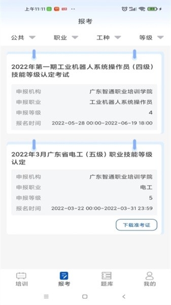 智通优评