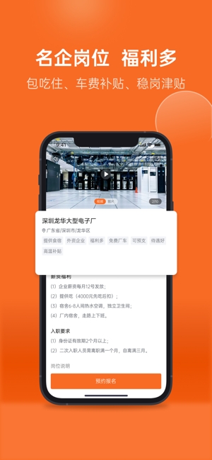 华辉人力