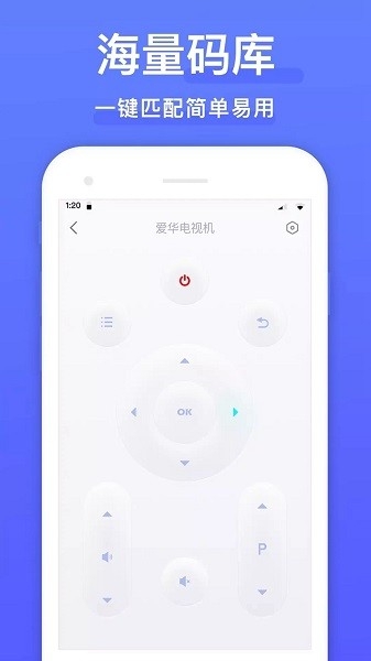 手机空调万能遥控器+