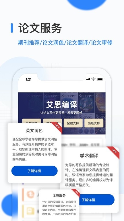 艾思科蓝