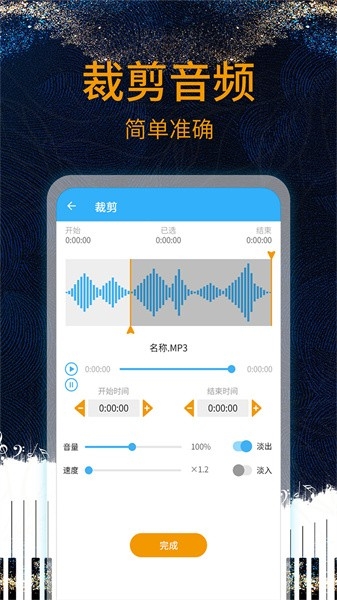 音乐剪辑助手