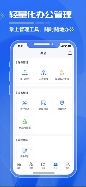 绿建管家