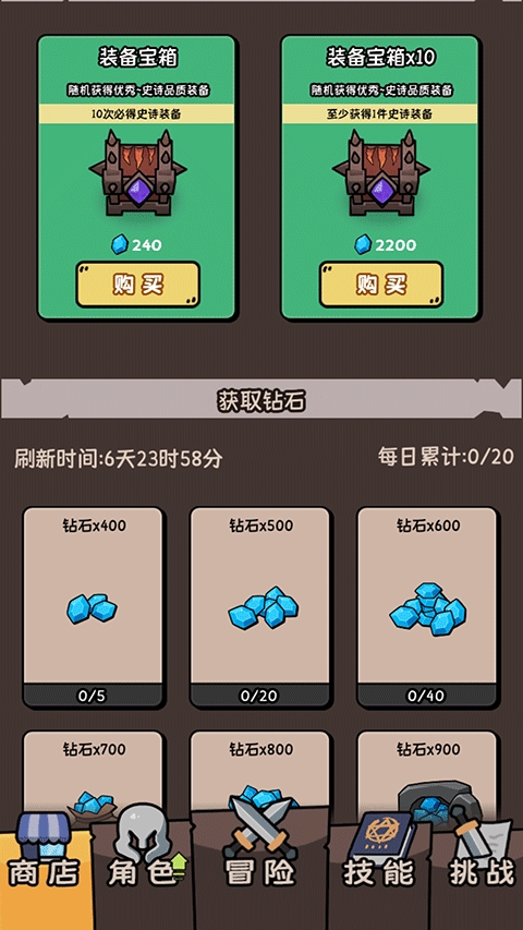 我的技能无限触发折破解版