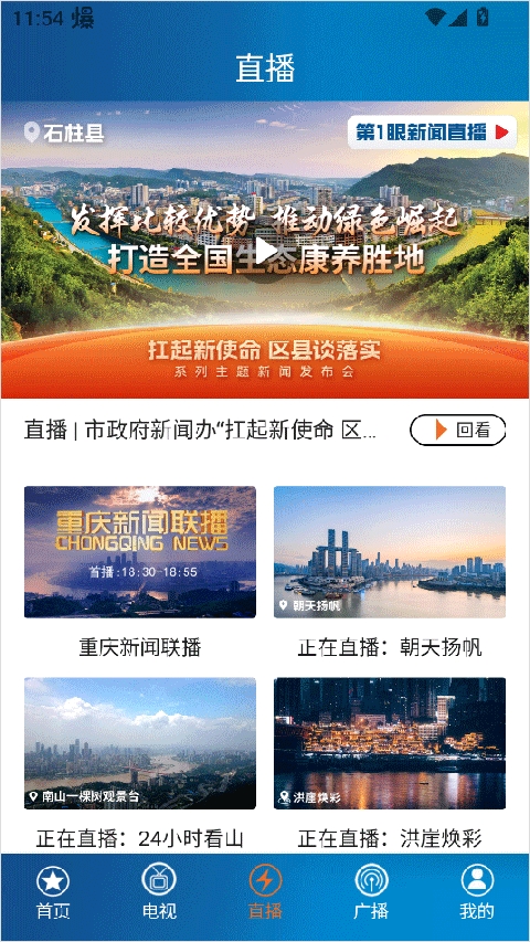 第一眼新闻