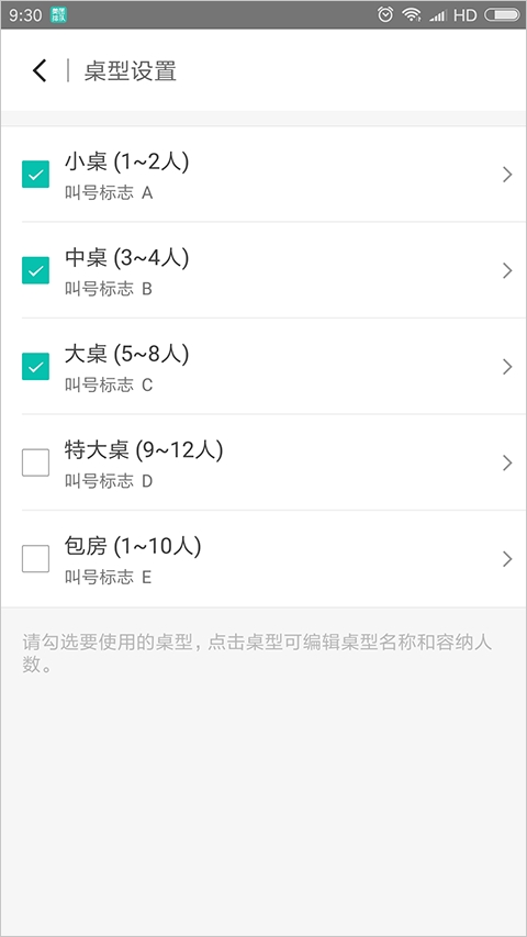 美团排队