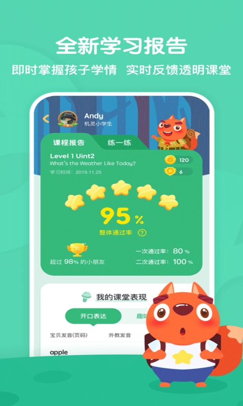 步步ABC