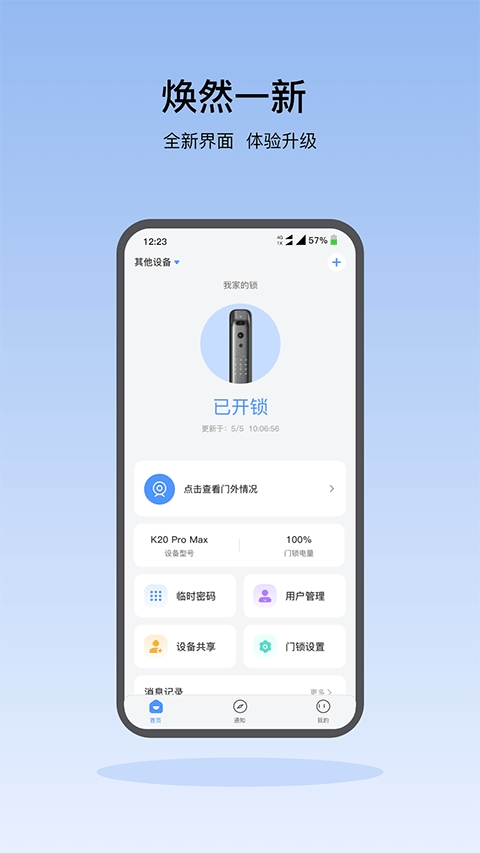 凯迪仕智能（Kaadas Smart）