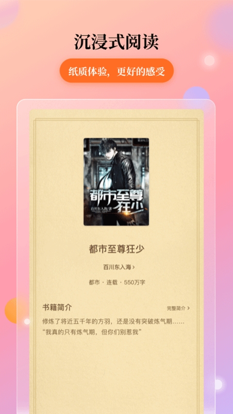 花生小说