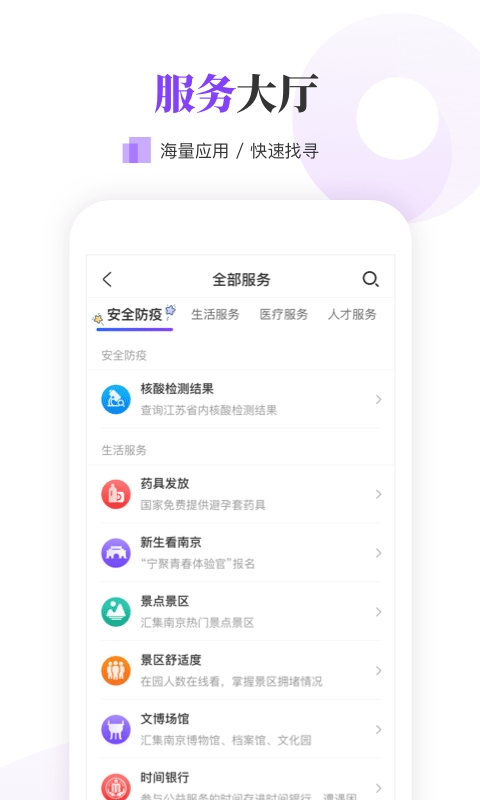 南京大学生版