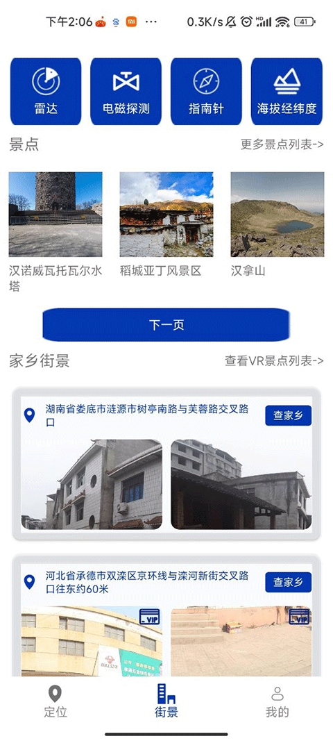 联星北斗卫星地图