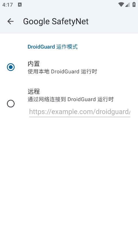 microg框架（microG Services）
