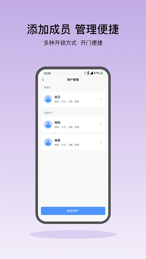 凯迪仕智能（Kaadas Smart）