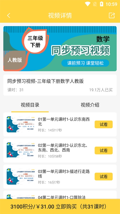 倍速课堂