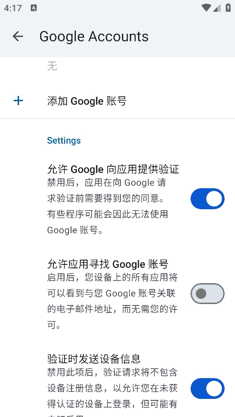 microg框架（microG Services）