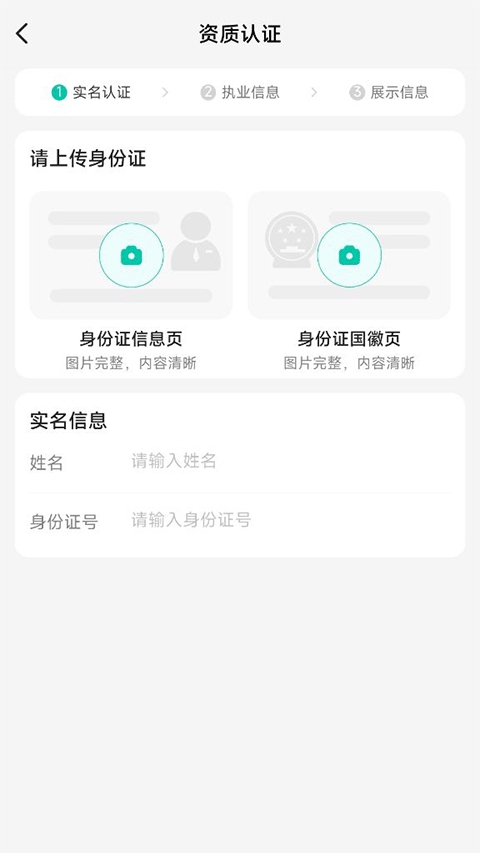 美团买药医生端