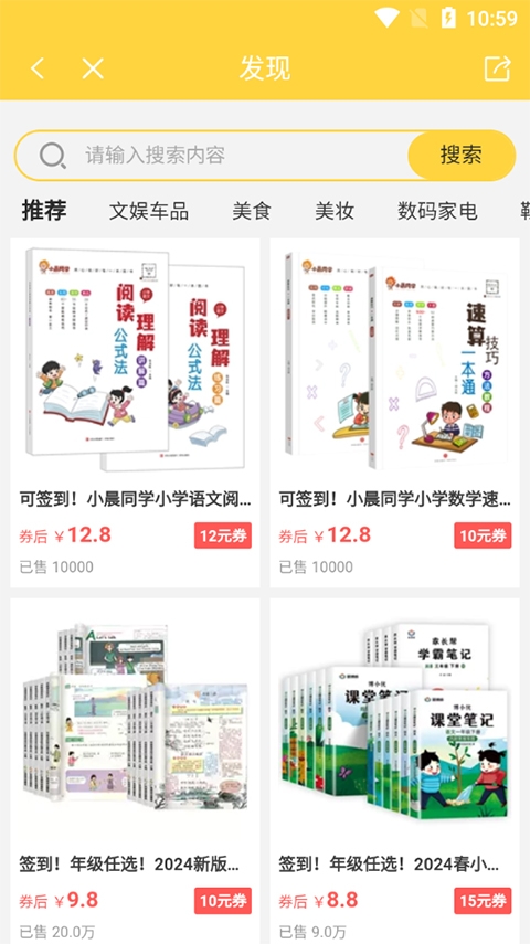 倍速课堂