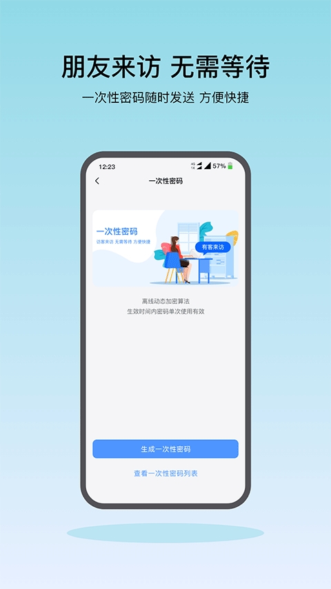 凯迪仕智能（Kaadas Smart）