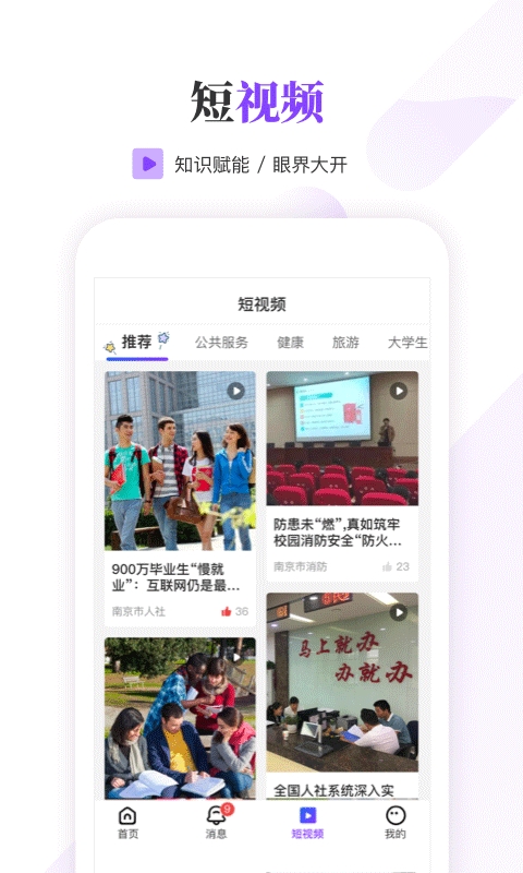 南京大学生版