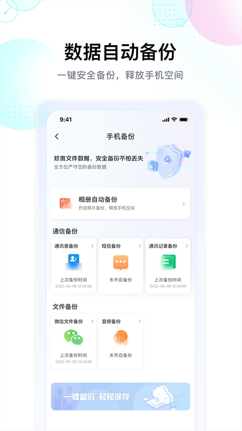 智家云盘