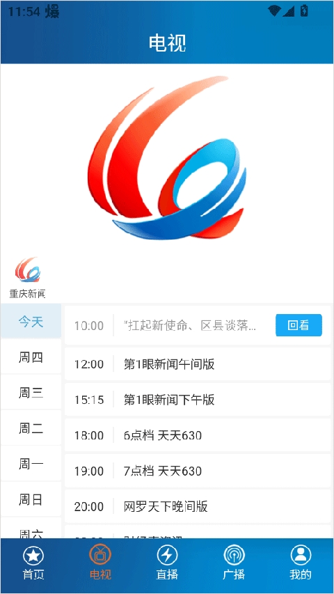 第一眼新闻