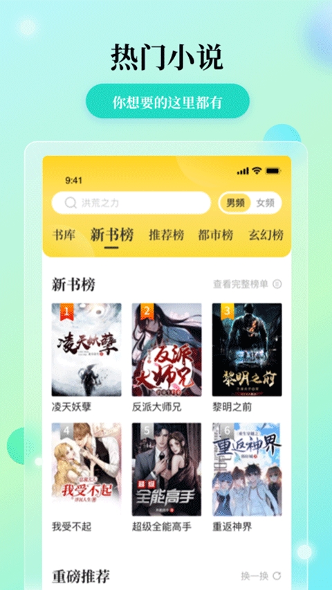花生小说