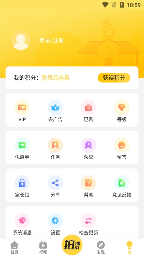 倍速课堂