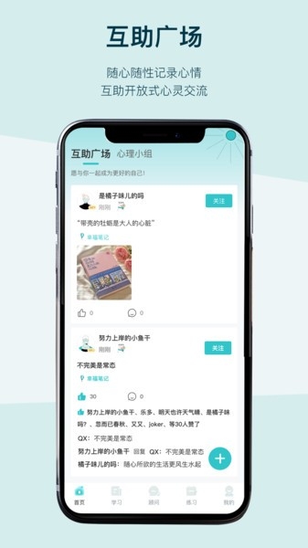 倍尔心理
