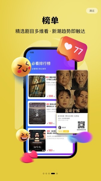 保利票务