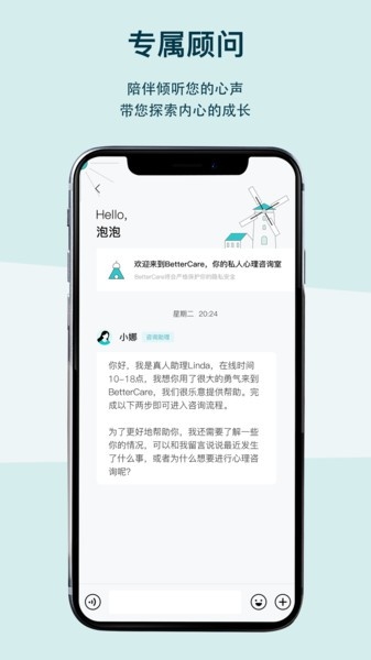 倍尔心理