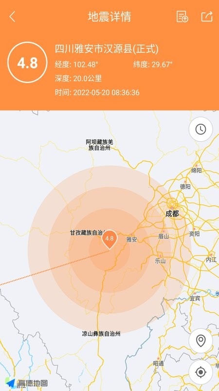地震预警助手