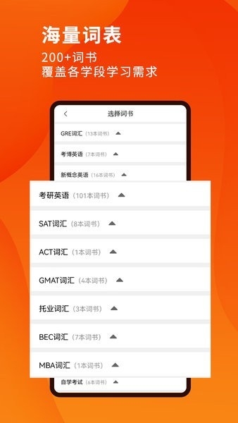 巧学背单词