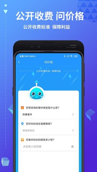 简律共享律所客户端