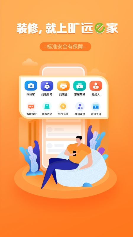 旷远生活