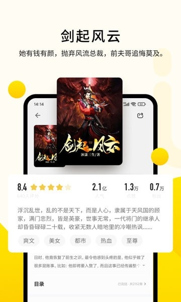 追读小说