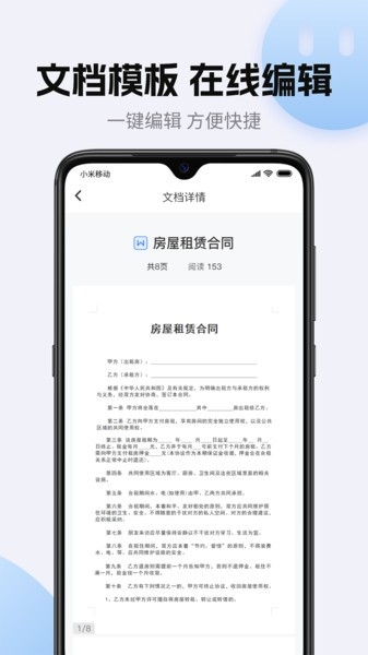 非凡文档