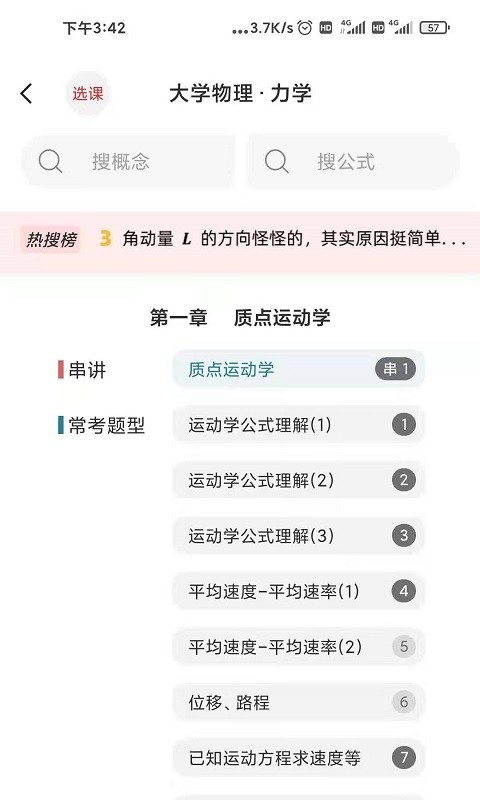 懂与应试