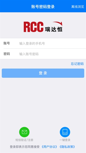 RCC工程招采