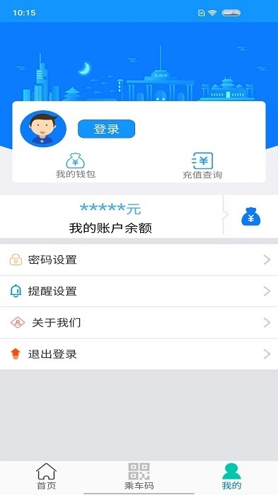 荣成智能掌上公交