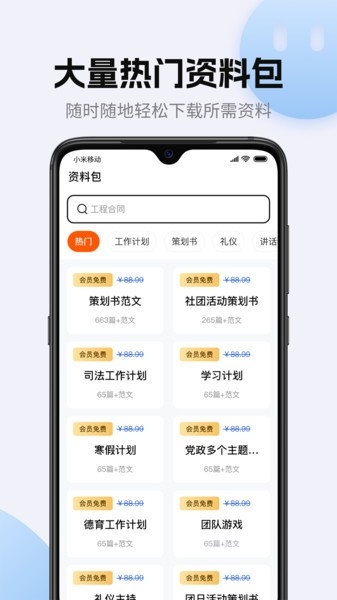 非凡文档