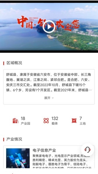 立业云