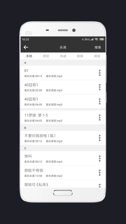 mp3剪辑器