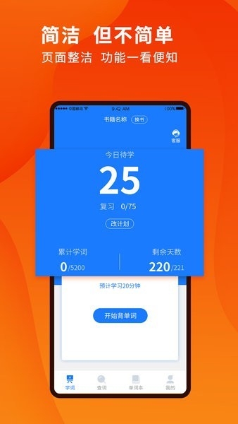 巧学背单词