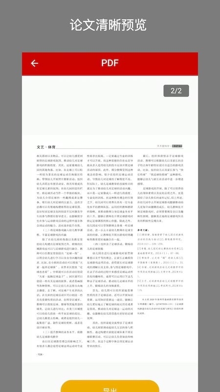 CAJ转换器