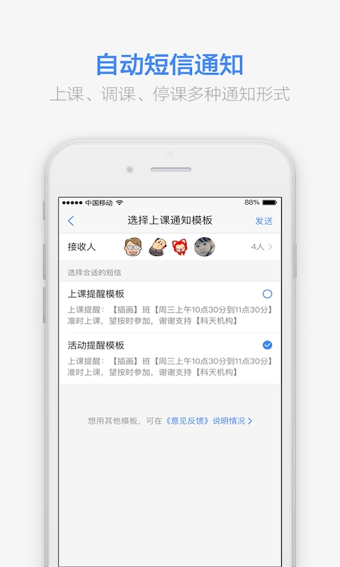 满班
