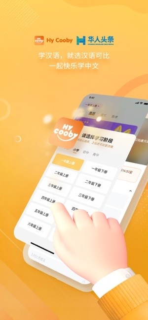 汉语可比