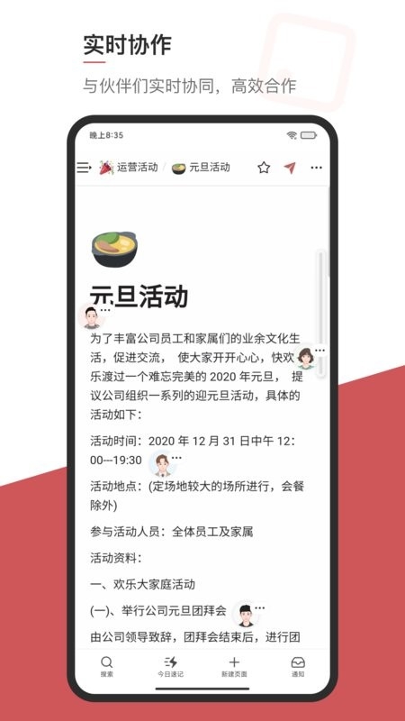 wolai 我来