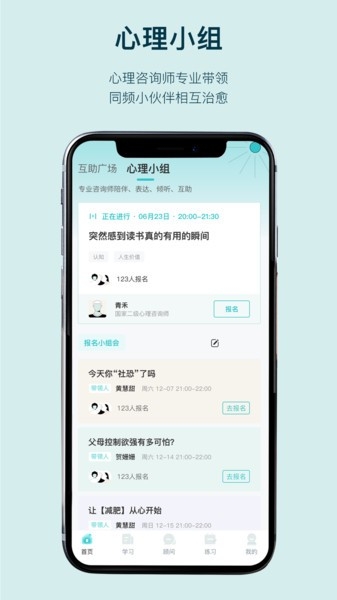 倍尔心理
