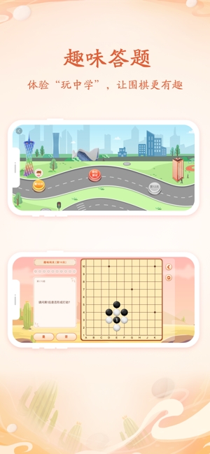 丹朱围棋