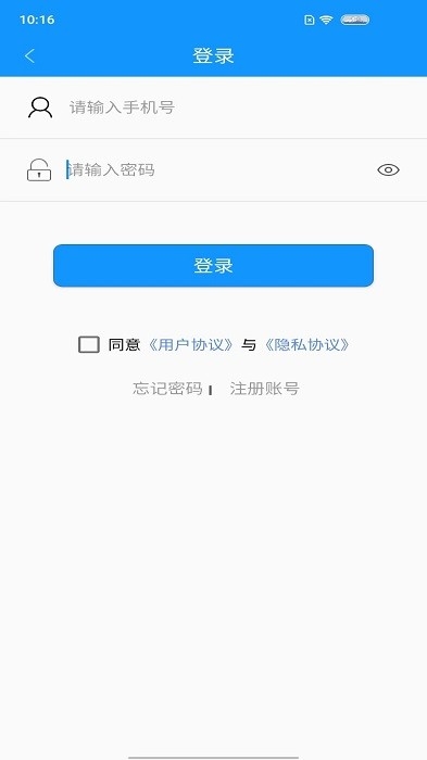 荣成智能掌上公交