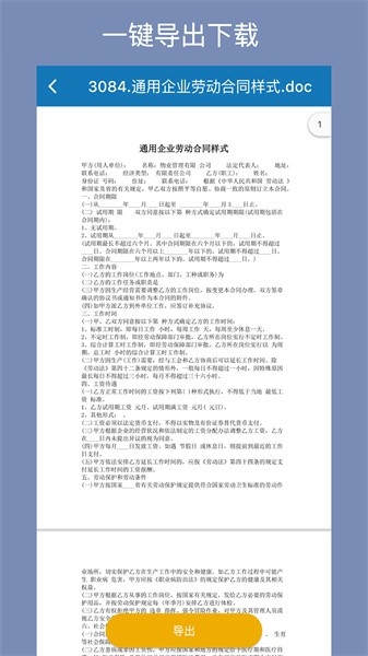 合同大全